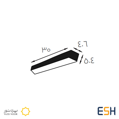 ابعاد چراغ خطی روکار 22 وات 30 سانتی برند یزدنور
